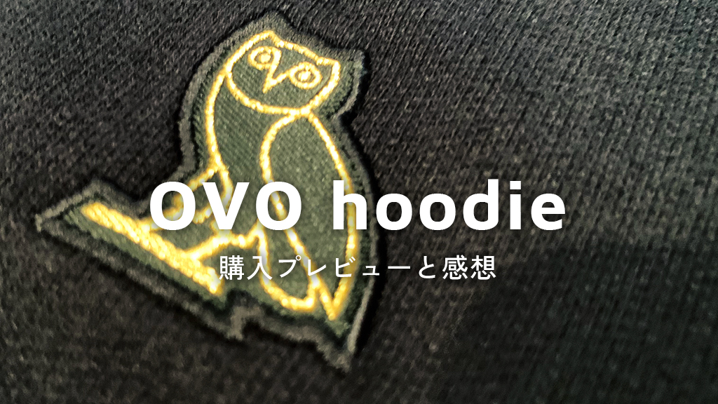 刺繍ワッペン【OCTOBER'S VERY OWN】パーカー・フーディ Drakeが手がける「OVO(October's Very Own)」のパーカー買って